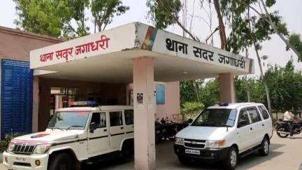 जगाधरी: बीच का माजरा गांव से 18 वर्षीय लड़की बिना बताए लापता, पुलिस में शिकायत दर्ज