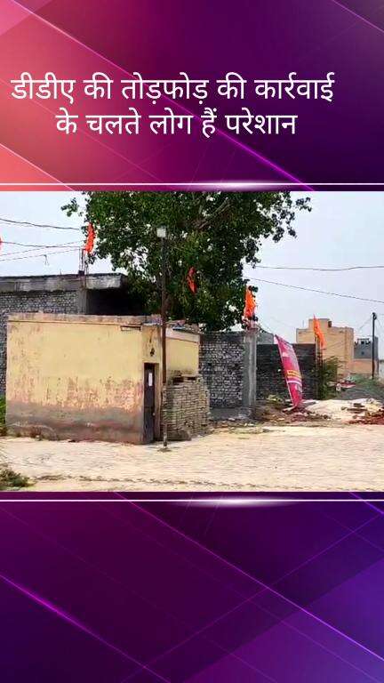 सिविल लाइन्स: डीडीए की तोड़फोड़ की कार्यवाही के चलते बुराड़ी के केशव नगर में लोग है परेशान  #jansamsya