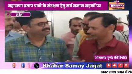 महाराणा प्रताप पार्क के विस्तार हेतु सर्व समाज ने SDM और CMO को दिया आवेदन,पार्क का विस्तार नहीं तो करेंगे आंदोलन।