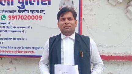 बरेली: थाना इज्जत नगर क्षेत्र के ग्राम मुड़िया अहमदनगर निवासी पीड़ित का आरोप, मुकदमे में गलत तरीके से लिखा गया नाम