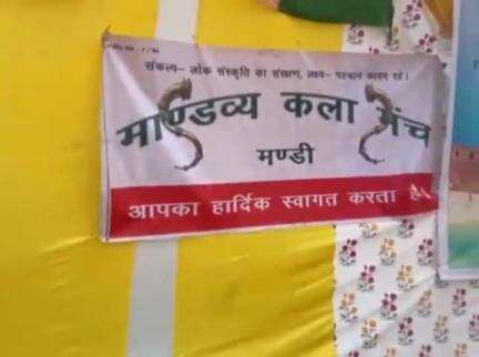 मंडी: 'एक देश-एक धड़कन' मांडव्य कला मंच मंडी का सांस्कृतिक आयोजन इंदिरा मार्केट में बुधवार को हुआ