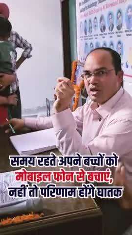 समय रहते अपने बच्चों को मोबाईल से बचाए नही तो देखे बच्चे के लिए कितना खतरनाक हो सकता है | |