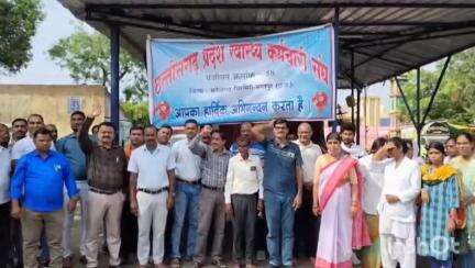 एमसीबी ज़िले के अस्पतालों में अव्यवस्था के खिलाफ स्वास्थ्य कर्मियों का सांकेतिक धरना संपन्न