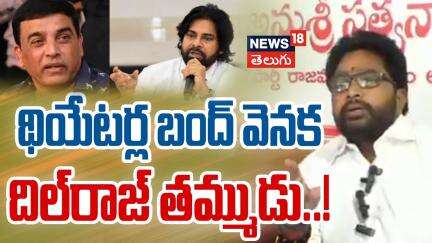 Janasena Leader Sensational Comments On Pawan Kalyan | జనసేన పవన్ కళ్యాణ్ | News18 Telugu