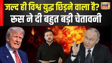 Putin पर Trump के भड़कने के बाद Russia का बड़ा बयान | Ukraine War