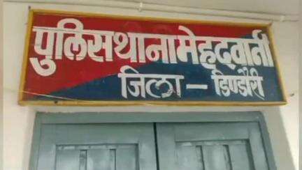 डिंडौरी: मेंहदवानी पुलिस ने गैंगरेप के दो आरोपियों को गिरफ्तार कर न्यायालय में पेश किया