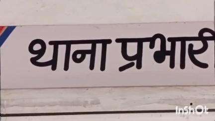 फतेहाबाद: रतिया में स्कूल संचालक ने छात्रा से की छेड़छाड़, पोक्सो एक्ट में नामजद