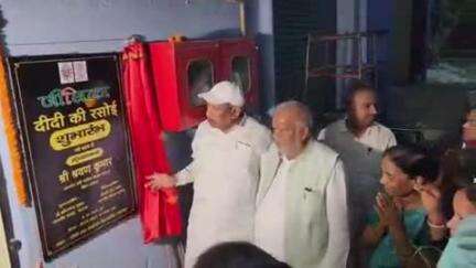 बिहार: मंत्री श्रवण कुमार और सांसद कौशलेन्द्र कुमार ने मॉडल अस्पताल कैम्पस में जीविका दीदी के रसोई का किया उद्घाटन