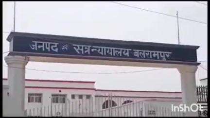 बलरामपुर: जाति सूचक शब्द का प्रयोग कर मारपीट करने वाले को बलरामपुर न्यायालय ने सुनाई 3 साल कारावास और ₹11000 जुर्माना की सजा