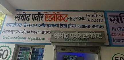 बागपत: रेप के मामले में न्यायालय ने एक युवक को 12 साल की सजा और ₹25000 का लगाया अर्थदंड