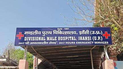 झांसी: झांसी का जिला अस्पताल कोविड से लड़ने के लिए तैयार, अपर निदेशक बोले- पैनिक होने जैसी कोई बात नहीं