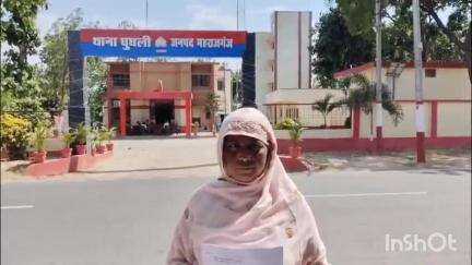 महाराजगंज: ग्राम बरवा चमैनिया में दिवंगत पति के नाम पर 10 लाख की धोखाधड़ी, ट्रैक्टर हड़पने का आरोप