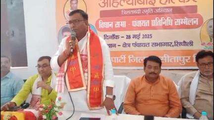 सिधौली: सिधौली ब्लाक सभागार में पुण्यश्लोक अहिल्याबाई होल्कर त्रिशताब्दी स्मृति अभियान का आयोजन हुआ