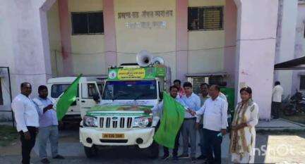 नवा बाज़ार: केसीसी ऋण माफी जागरूकता रथ को नावा बाजार प्रखंड कार्यालय से हरी झंडी दिखाकर किया गया रवाना