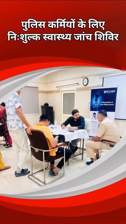 सरस्वती विहार: पीतमपुरा: पुलिस लाइन्स में दिल्ली पुलिस कर्मियों के लिए मुफ्त स्वास्थ्य जांच शिविर का आयोजन