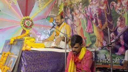 सुल्तानपुर: श्रीमद्भागवत कथा सुनने से सभी पापों से मिलती है मुक्ति