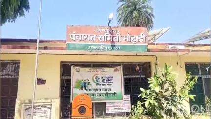 भंडारा: जिल्ह्यात आणखी एक दिव्यांग प्रमाणपत्र प्रकरण ऊघडकीस; जिल्हा परिषद सभापतींनी केली ग्रामसेवकाची तक्रार