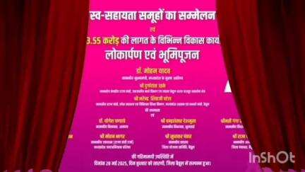 भीमपुर: मुख्यमंत्री ने सारणी में भीमपुर के करोड़ों के निर्माण कार्यों का किया लोकार्पण व भूमिपूजन, विधायक ने की मुलाकात