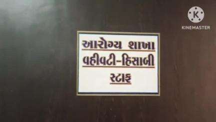સંભવિત કોરોના સામે લડવા માટે બોટાદ જિલ્લો સજજ, જિલ્લામાં ૧૮ પ્રા.આ કેન્દ્ર, ૪ શહેરી કેન્દ્ર ,૬ સીએચસીમાં સુવિધા ઉપલબ્ધ