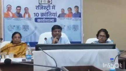 कोंडागांव: कार्यशाला के दौरान मंत्री ने कहा, रजिस्ट्री प्रक्रिया में टेक्नोलॉजी आधारित दस नवाचारों से नागरिकों को मिलेगी सहूलियत