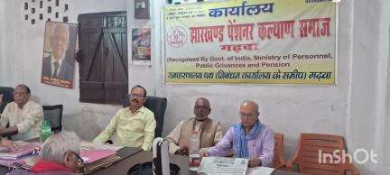 बरडीहा: गढ़वा में पेंशनर्स कल्याण समाज की बैठक संपन्न, बरडीहा के पेंशनरों ने भी लिया हिस्सा, कई मुद्दों पर हुई चर्चा