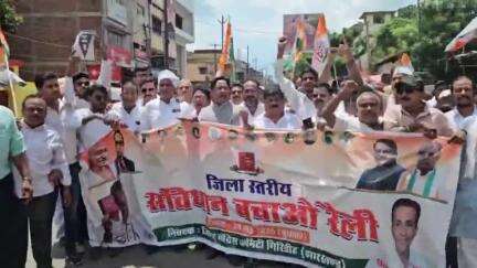 गिरिडीह: जिला कांग्रेस कमेटी ने संविधान बचाओ रैली निकालकर होटल संगम गार्डन में की सभा