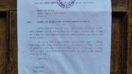 आरोपी मोहसिन खान के घर पर नगर परिषद ने अवैध निर्माण को लेकर चस्पा किया नोटिस