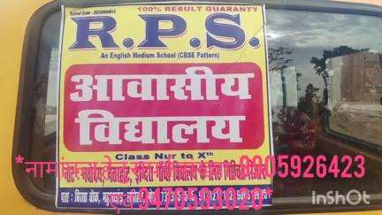 लातेहार: RPS आवासीय विद्यालय महुआडांर में ₹2500 में हॉस्टल के साथ उच्च गुणवत्ता की शिक्षा उपलब्ध