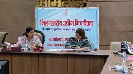 नैनीताल: मुख्य विकास अधिकारी अनामिका की अध्यक्षता में विकास भवन भीमताल सभागार में जिला उद्योग मित्र की बैठक आयोजित