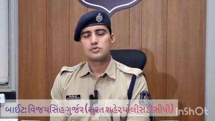 ઉધના: સુરતમાં ખોટું પ્રમાણપત્ર બનાવી બઢતી મેળવવાનો કેસમાં પૂર્વ ACP બી.એમ. ચૌધરી સહિત સમાજ કલ્યાણ વિભાગને નોટિસ