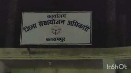 बलरामपुर: जिला सेवायोजन कार्यालय पर 30 मई को लगेगा रोजगार मेला, थर्ड पार्टी द्वारा मीटर इंस्टॉलर के 500 पदों पर होगी भर्ती