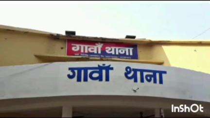गावां: किशोरी के अपहरण के आरोप में गावां पुलिस ने एक युवक को जेल भेजा