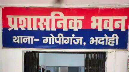 ज्ञानपुर: गोपीगंज में नाबालिग को बहला-फुसलाकर भगाने का आरोपी हुआ गिरफ्तार