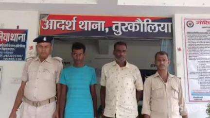 तुरकौलिया: तुरकौलिया पुलिस ने एक मारपीट के आरोपी और एक शराब तस्कर को गिरफ्तार कर बुधवार को न्यायिक हिरासत में भेजा