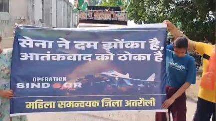 कोल: जवां में ऑपरेशन सिंदूर की सफलता के उपलक्ष में मातृ शक्तियों द्वारा निकाली गई तिरंगा यात्रा