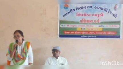 ભિલોડા: ભિલોડા ના રામકુમાર છાત્રાલય ખાતે ભારતીય કિસાન સંધ ધ્વારા પ્રશિક્ષણ વર્ગ યોજાયો.