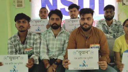 घुमारवीं: NSUI ने अपने राज्यव्यापी अभियान 'युवान एक क्रांति, एक चुनौती' के अंतर्गत 'एनएसयूआई आपके द्वार' नामक नई पहल की शुरुआत की