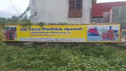 சத்தியமங்கலம்: புஞ்சை புளியம்பட்டி தனவாசி பகுதியில் 20 டன் எடையில் 26 அடி உயரம் கொண்ட பஞ்சபூதலிங்கம் பிரதிஷ்டை நடைபெற்றது