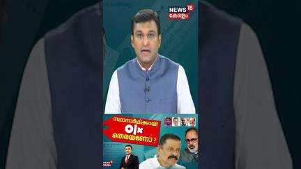 SPECIAL DEBATE | സ്ഥാനാര്‍ഥിക്കായി OLX തെരയണോ ? | Nilambur By Election | CPM | Congress | BJP