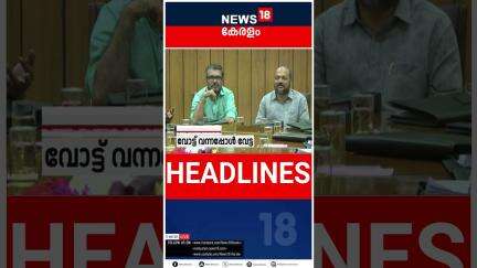 Top Headlines Of The Hour | ഈ മണിക്കൂറിലെ പ്രധാന തലക്കെട്ടുകൾ | Kerala News | 28 - 05 - 2025 |#short