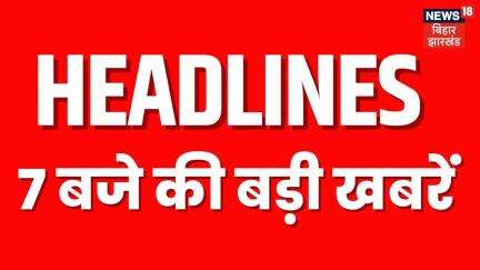 Top News: 7 बजे की बड़ी खबरें | RBSE Result | Rajasthan Board Result | 10th Board Result | Headlines