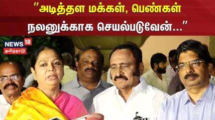 அடித்தள மக்கள், பெண்கள் நலனுக்காக செயல்படுவேன் - சல்மா | Rajya Sabha DMK Candidate Salma