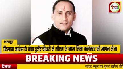 खरीब फसल बुवाई सें पहले राज्य के किसानों को निर्धारित दरों पर गुणवत्ता युक्त खाद,बीज एवं उर्वरक मिले और इनकी कालाबाजारी पर रोक लगे। 
राज्य सरकार को इसके लिए प्रभावी कदम उठानें चाहिए। ये जनता की मांग है।