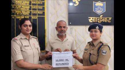 गया टाउन सीडी ब्लॉक: खाते से उड़े पचास हजार साइबर पुलिस ने कराए वापस, SSP सहित साइबर पुलिस का जताया आभार
