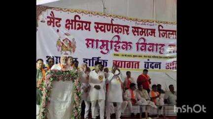 नरसिंहगढ़: नरसिंहगढ़ में क्षत्रिय स्वर्णकार समाज का सामूहिक विवाह सम्मेलन संपन्न