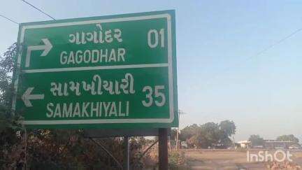 રાપર: ગાગોદરમાં phc મધ્યે MBBS તબીબનિ વાગડ માનવ વિકાસ ટ્રસ્ટ દ્વારા માંગ,નહીં નિમાય તો અનશનની ચીમકી