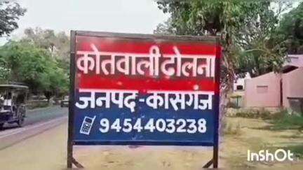 कासगंज: अतिरिक्त दहेज की मांग को लेकर विवाहिता के साथ हुई मारपीट, ढोलना थाने में ससुरालियों पर दर्ज हुई एफआईआर