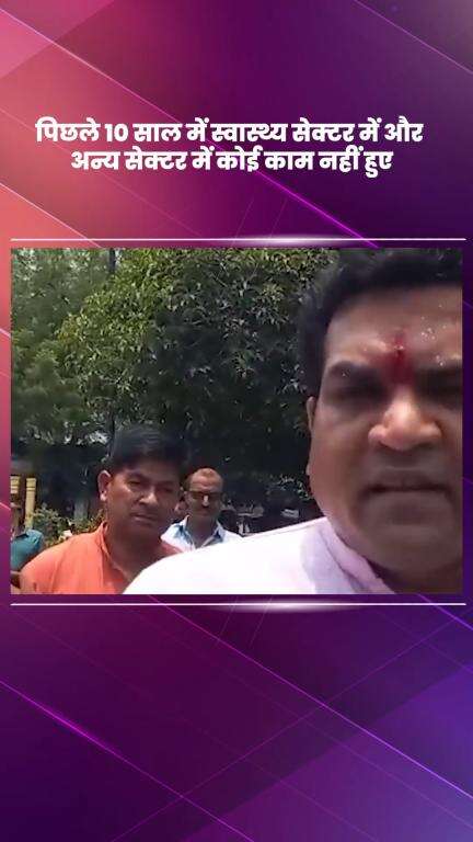 साकेत: मंत्री कपिल मिश्रा का बयान: पिछले 10 सालों में स्वास्थ्य और अन्य सेक्टरों में कोई काम नहीं हुआ