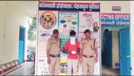 डोईवाला: डोईवाला कोतवाली पुलिस ने लच्छीवाला फ्लाईओवर के पास से मंगलवार को गिरफ्तार नशा तस्कर को कोर्ट में पेश कर भेजा जेल