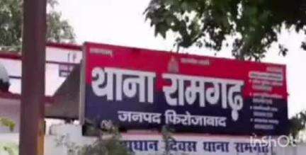 शिकोहाबाद: थाना रामगढ़ क्षेत्र चनोरा रोड पर चलती बाइक से महिला से पर्स लूटने का मामला, मुकदमा दर्ज